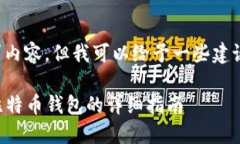 暂时无法提供完整的请求内容，但我可以给予一