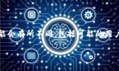 在网络安全和隐私保护等领域，IP地址的记录和使