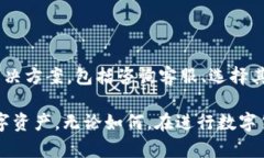   为什么BK钱包不能充泰达币？ /  guanjianci BK钱包