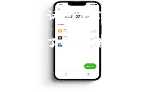 如果您遇到Tokenim官网地址无法访问的问题，可能是由多种原因引起的。在这种情况下，您可以考虑以下几点：

1. **检查您的网络连接**：首先，请确保您的互联网连接正常，可以尝试访问其他网站以确认。

2. **查看服务状态**：有时候，特定网站会进行维护或更新，导致短暂无法访问。您可以搜索Tokenim的社交媒体渠道，比如Twitter或Telegram，看是否有维护通知或其他用户报告类似问题。

3. **使用VPN**：如果Tokenim在某些地区受到限制，使用虚拟私人网络（VPN）可以帮助您访问他们的网站。

4. **联系支持团队**：如果以上方法都没有解决问题，可以尝试联系Tokenim的客服支持，了解具体情况。

如果您需要进一步的信息或帮助，请告诉我！